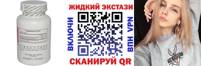 Бутират вода  дарнет шоп  shop состав  Урай  ссылка на мегу tor 