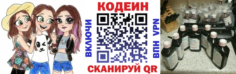 Codein Purple Drank  купить наркотик  Урай 
