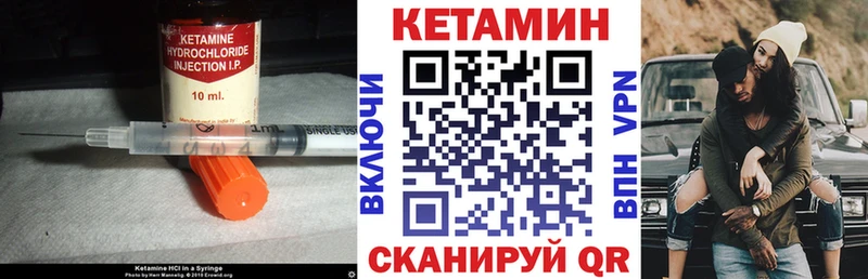 КЕТАМИН ketamine Урай