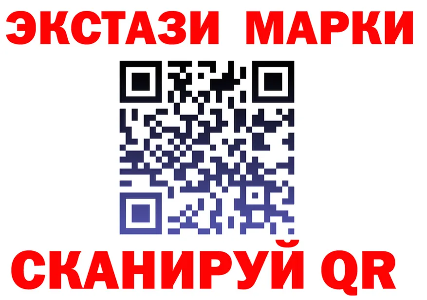 Марки 25I-NBOMe 1500мкг вход это гидра Урай